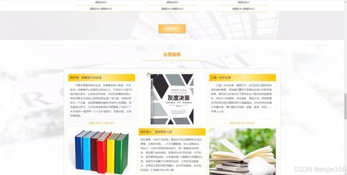 基于Django Vue.js的大學生四六級學習網站設計與實現